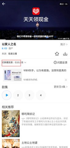 黑狐影院