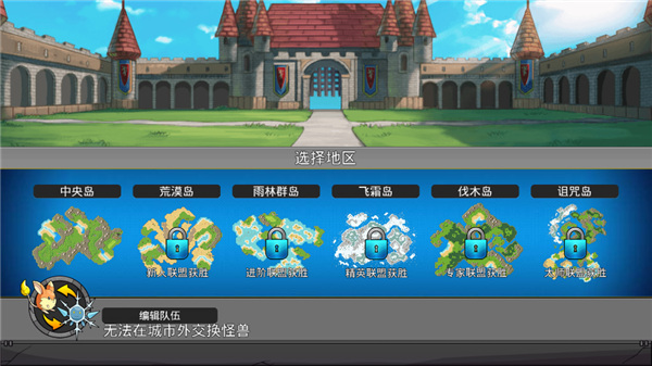 梦幻怪兽截图0