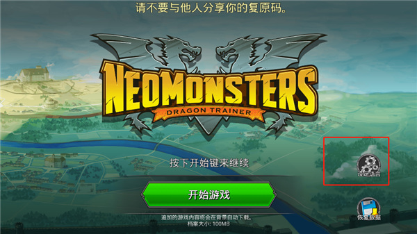 梦幻怪兽截图4