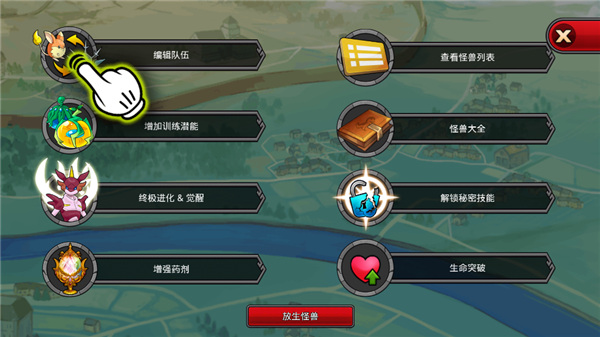 梦幻怪兽