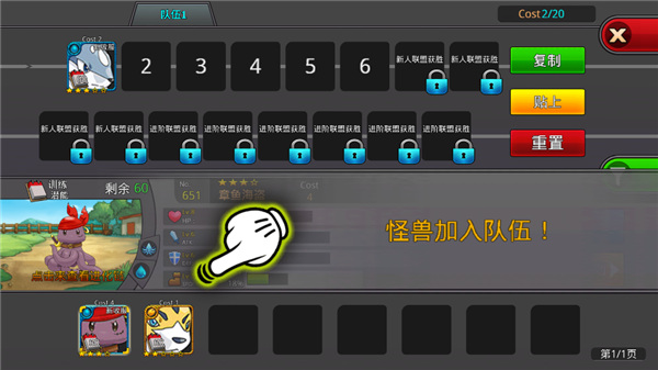 梦幻怪兽