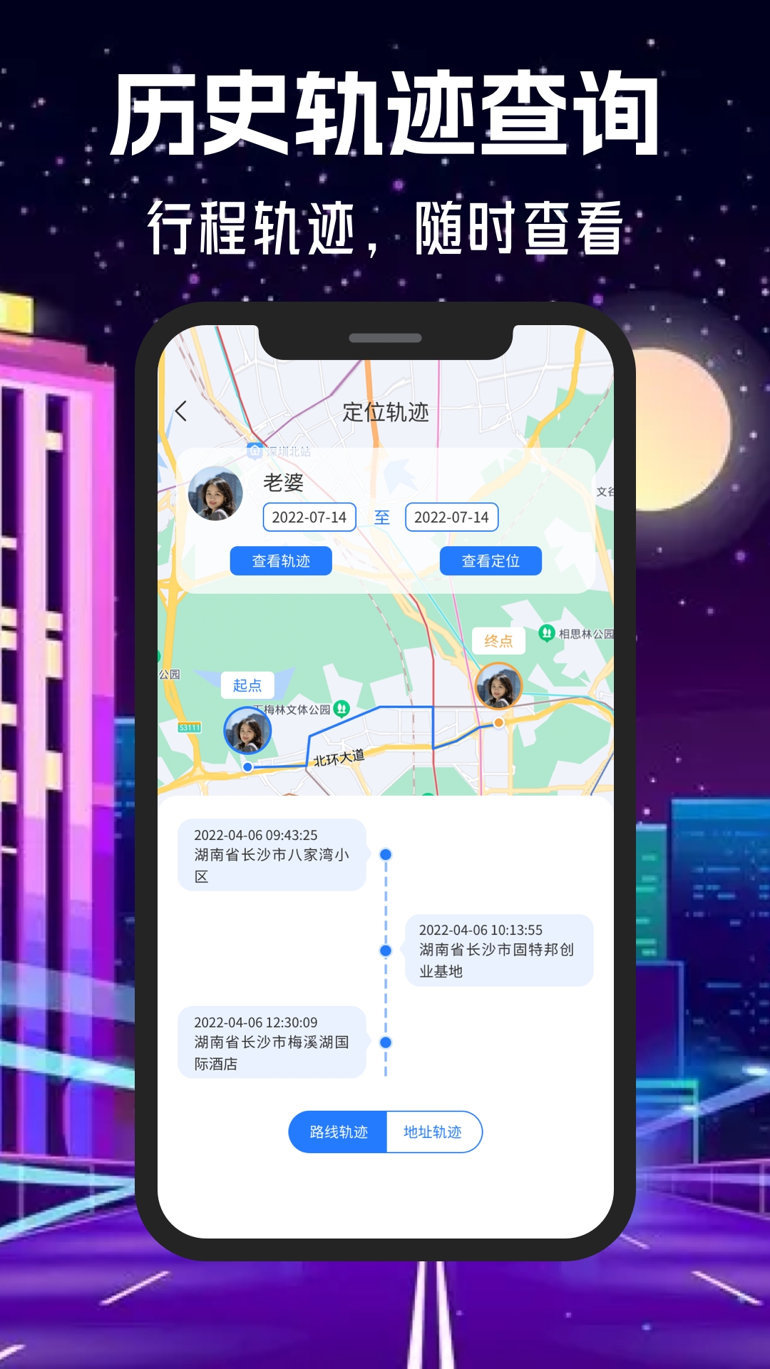 情侣守护安装最新版截图1