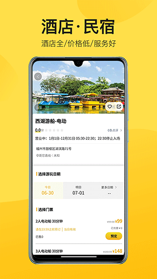 中景在线出行截图1