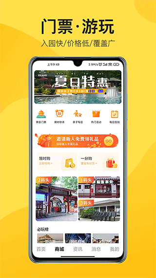 中景在线出行截图3