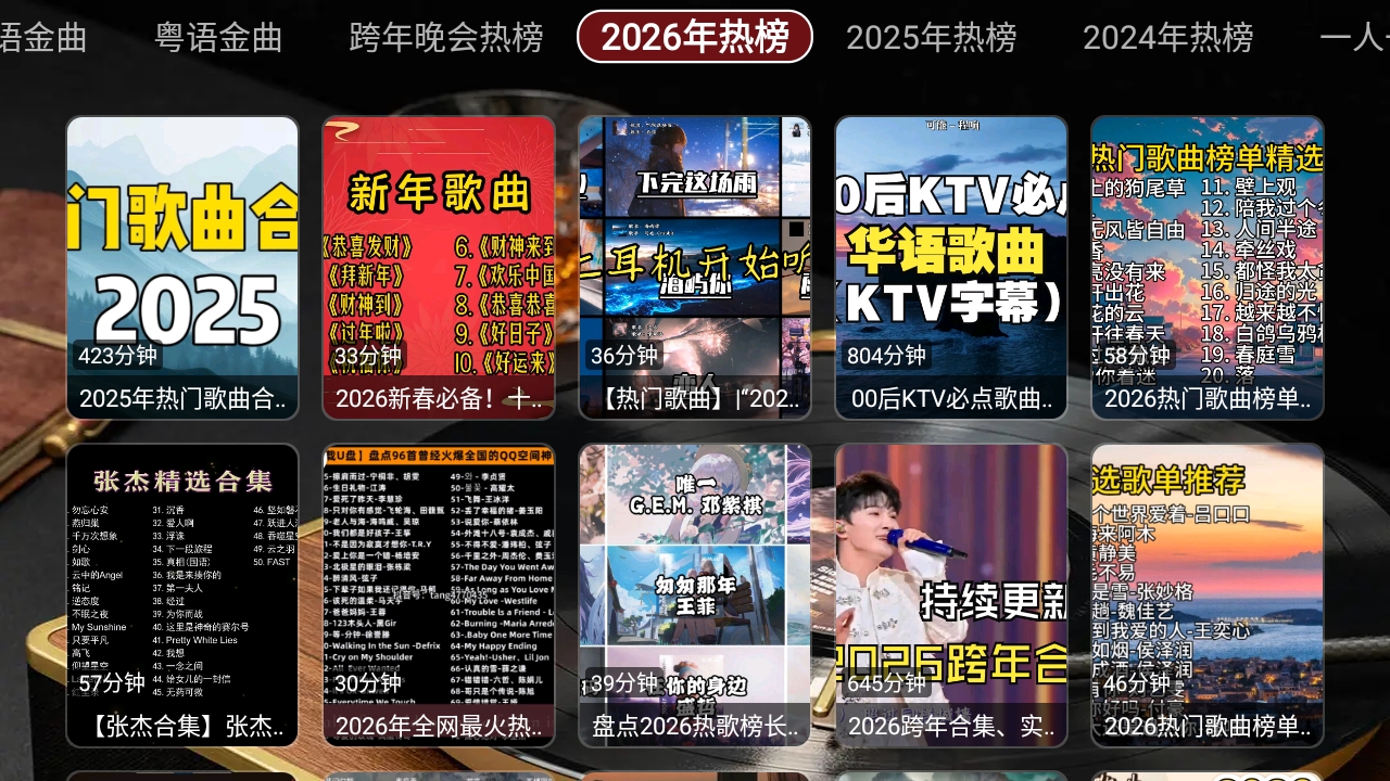 蜗牛音乐盒安装手机版截图1