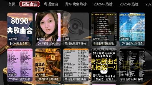 蜗牛音乐盒安装手机版