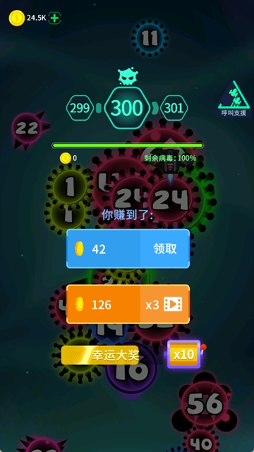 消灭病毒正版截图4
