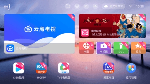 酷看桌面TV版截图2