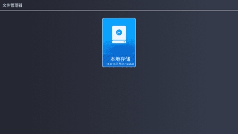 酷看桌面TV版截图1