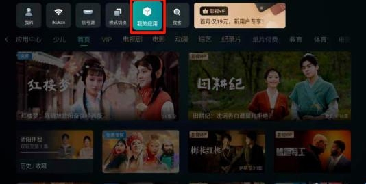 酷看桌面TV版