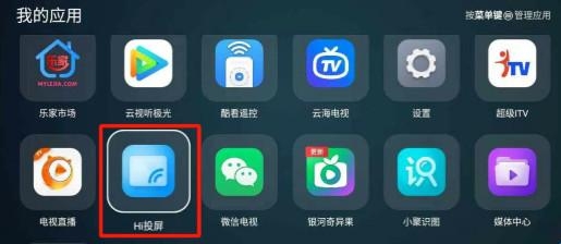 酷看桌面TV版
