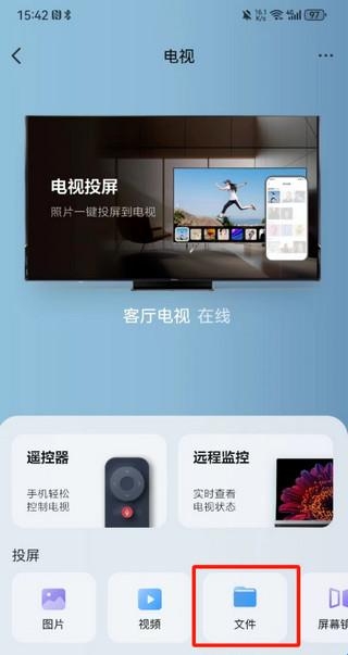 酷看桌面TV版