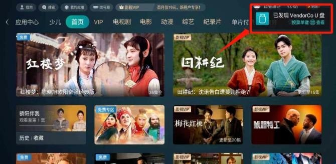 酷看桌面TV版