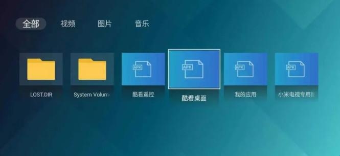酷看桌面TV版