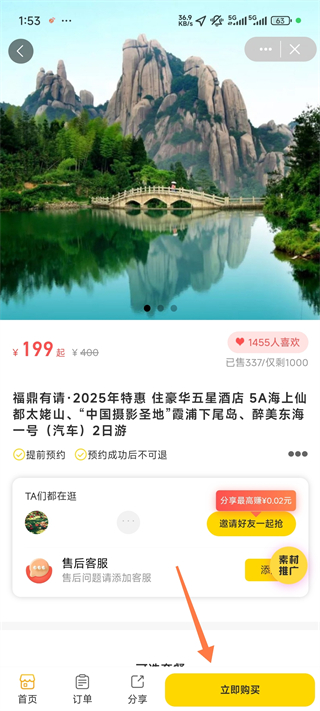 中景在线出行