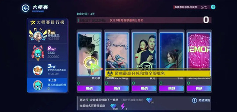 不休的音符