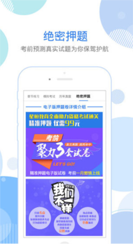 星题库最新版