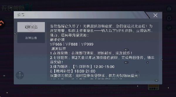 无畏舰队