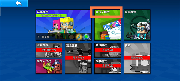 像素射击正版