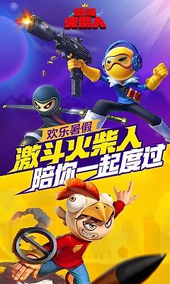 激斗火柴人截图3