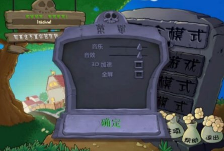 植物大战僵尸95版