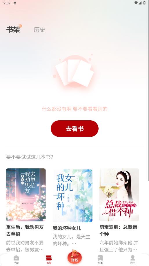月下追书截图2