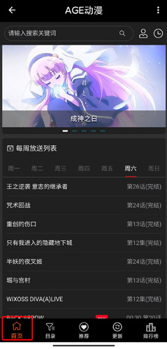 ace动漫
