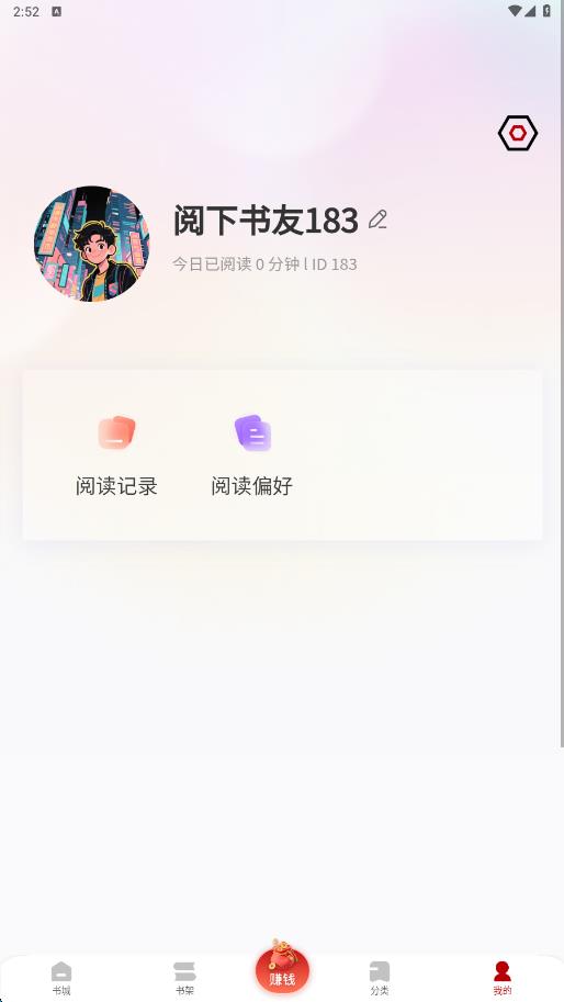 月下追书