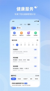 讯飞晓医截图3