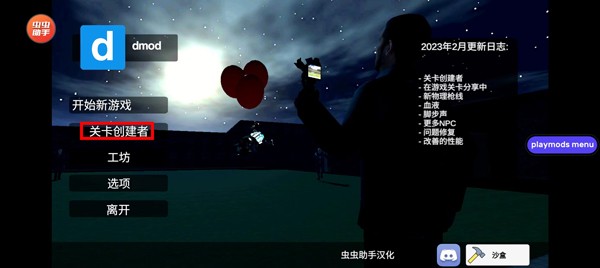 盖瑞模组gmod手机版