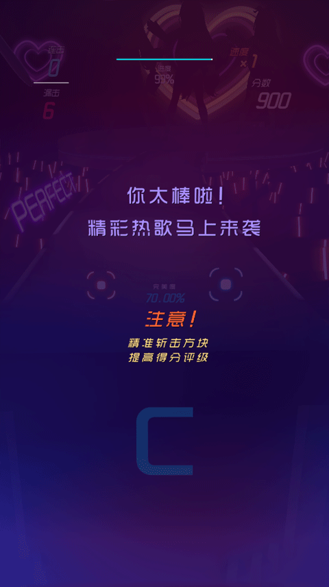 节奏快斩最新版