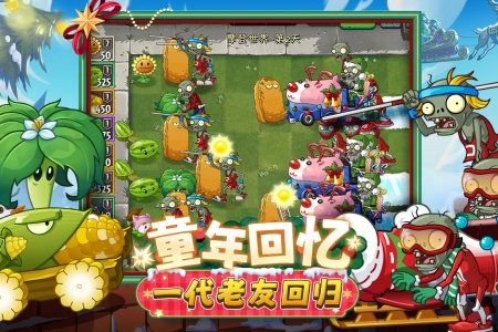 植物大战僵尸2蒸汽时代截图2