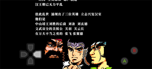 吞食天地2汉化版