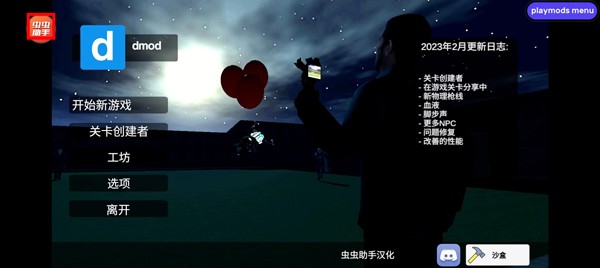 盖瑞模组gmod手机版