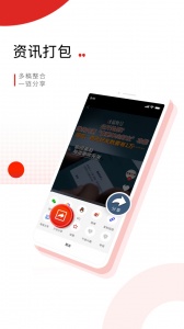 晨视频截图2