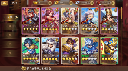 三国我是主公