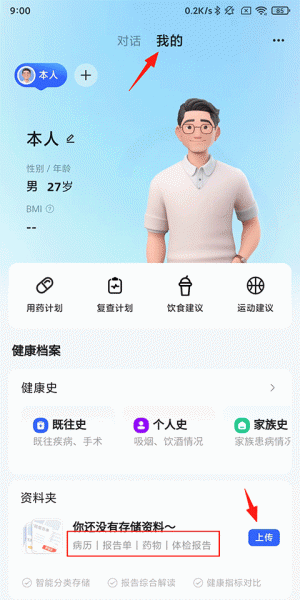 讯飞晓医