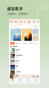 懒人听书截图3