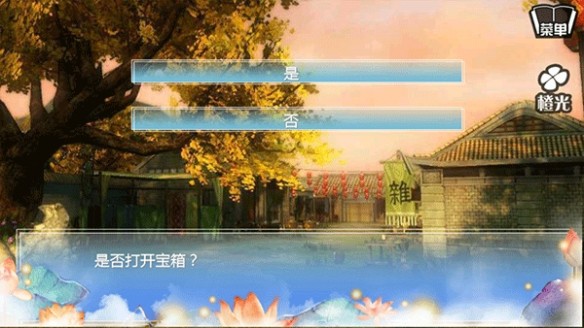 穿越之姻缘劫免费版