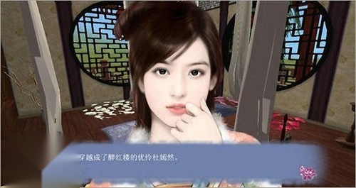 穿越之姻缘劫免费版