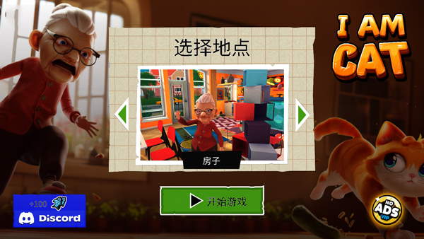 我是猫截图0