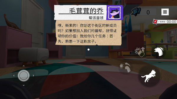 我是猫截图1