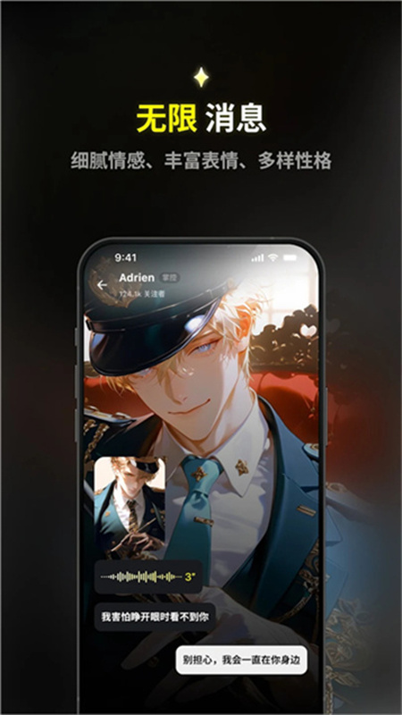echomelon截图3