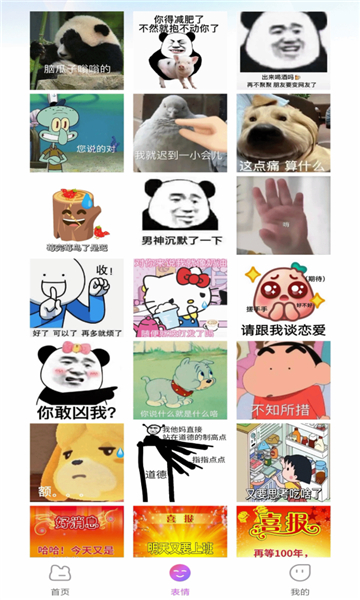 万能输入法截图3