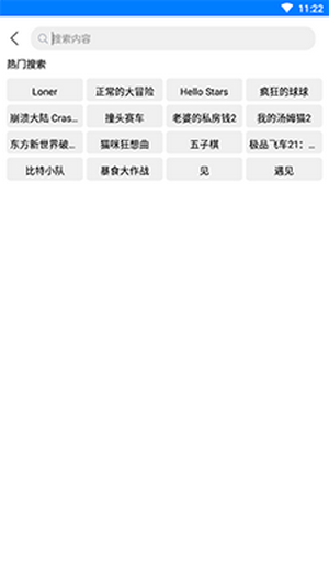 过客软件园截图0