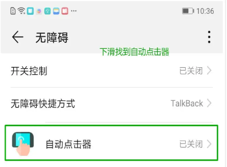 y连点器