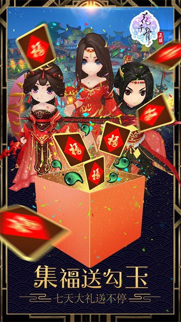 花千骨截图3