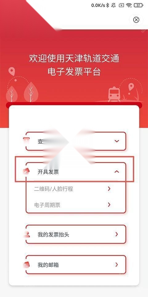 天津地铁