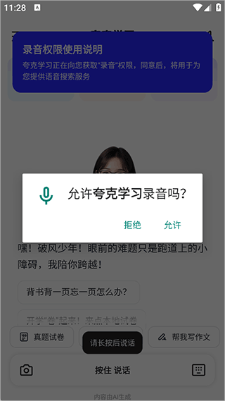 千问智学