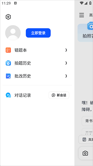千问智学